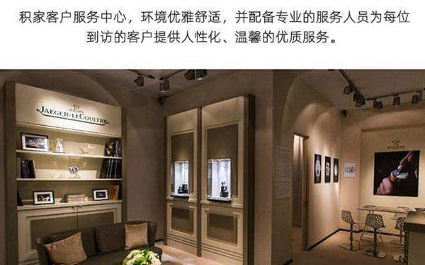 2026最新积家jaeger手表官方售后维修服务点地址实地探访报告（图）