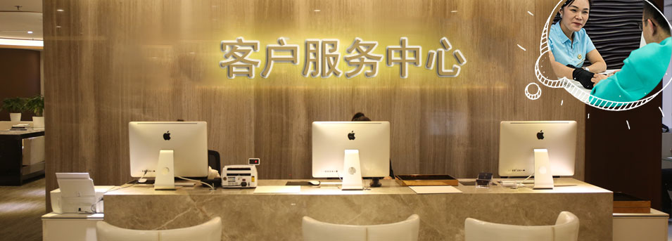 客服区-西安积家维修中心
